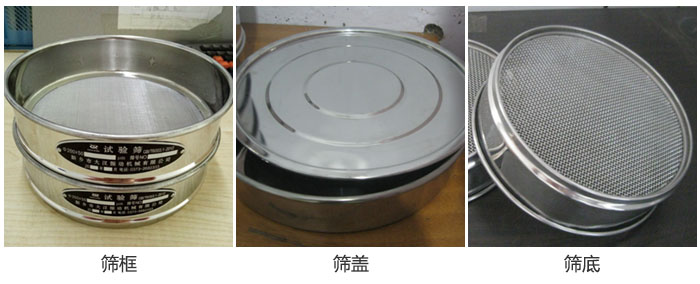 試驗(yàn)篩篩框，篩蓋，篩低展示圖