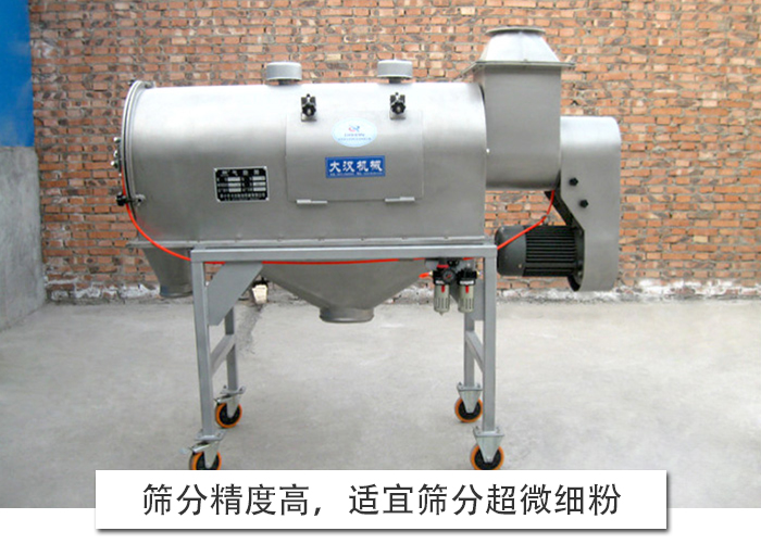 臥式氣流篩整機(jī)移動式特點(diǎn)展示圖