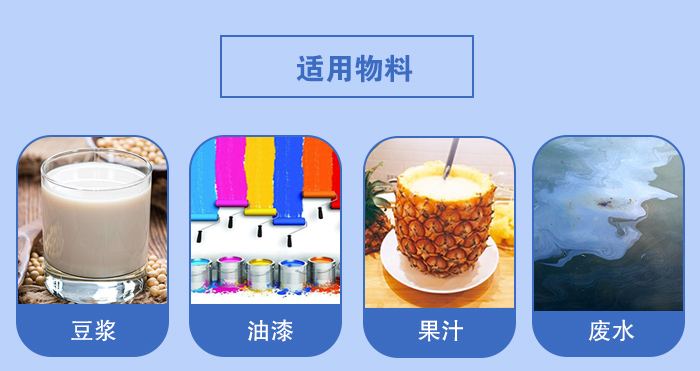 450過濾振動篩適用：豆?jié){，油漆，果汁等物料展示圖