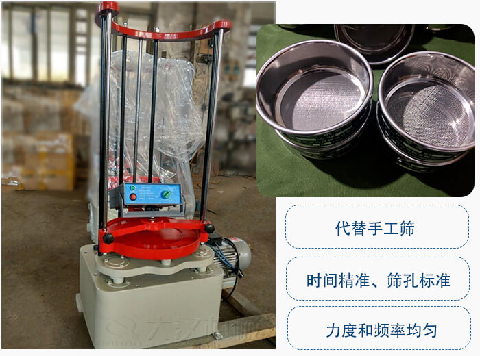 頂擊式振動(dòng)篩優(yōu)勢：替代手工篩，時(shí)間精準(zhǔn)，篩孔標(biāo)準(zhǔn)。