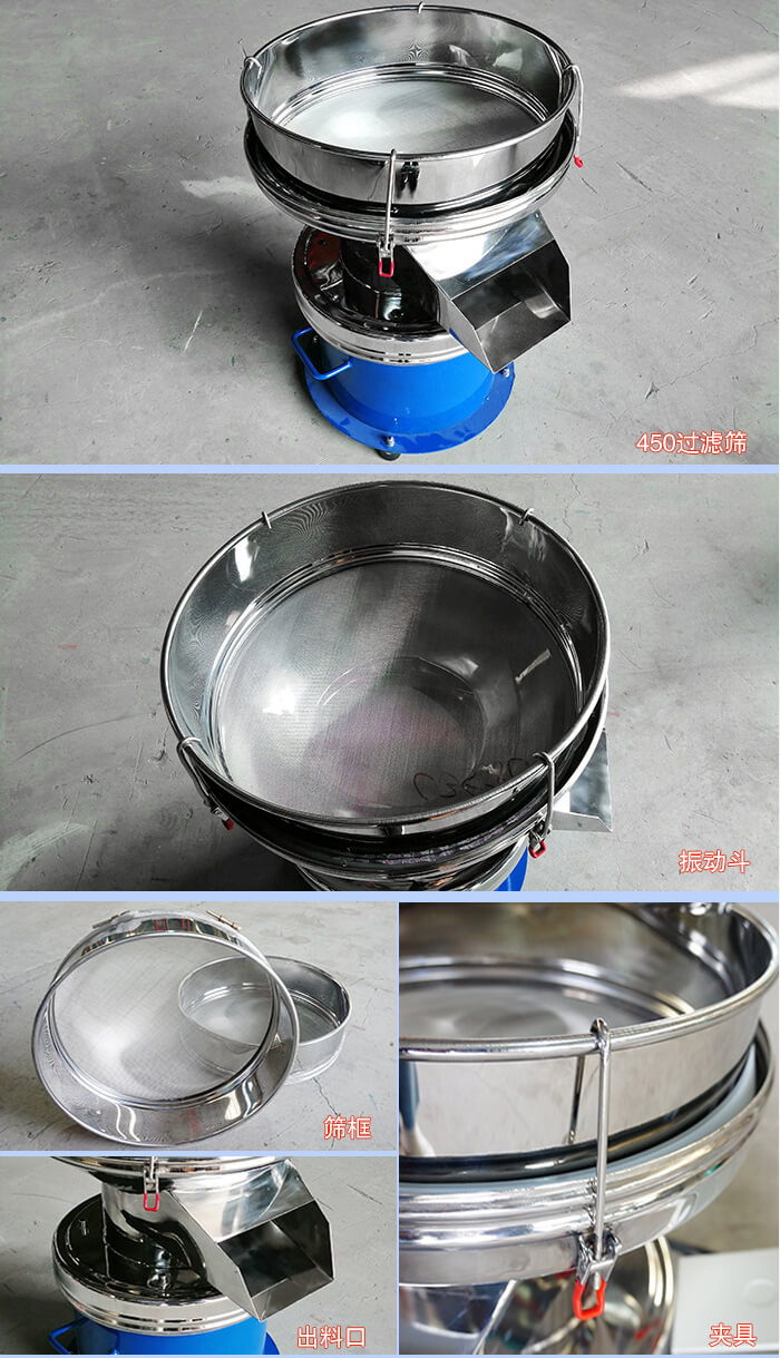 450過濾振動篩篩網(wǎng)，出料口等細節(jié)展示圖
